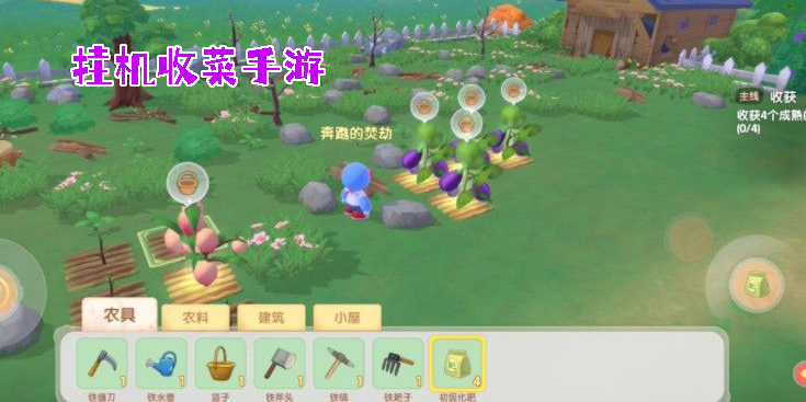 掛機(jī)收菜手游有哪些-掛機(jī)收菜類游戲大全