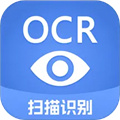 迅捷文字識別app