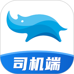 藍(lán)犀牛司機端