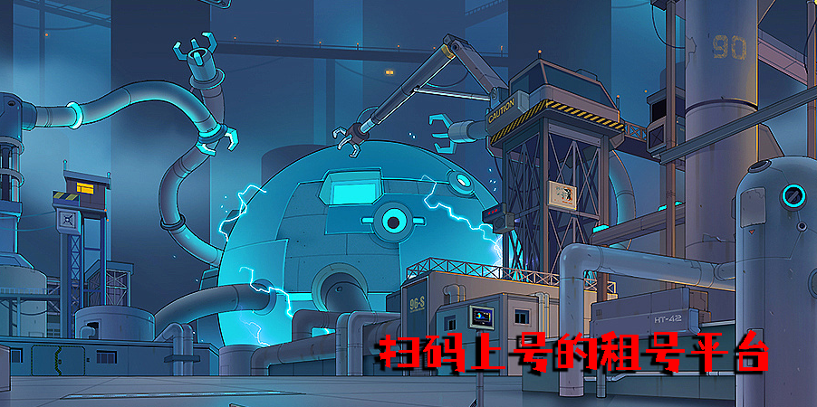 掃碼上號(hào)的租號(hào)平臺(tái)
