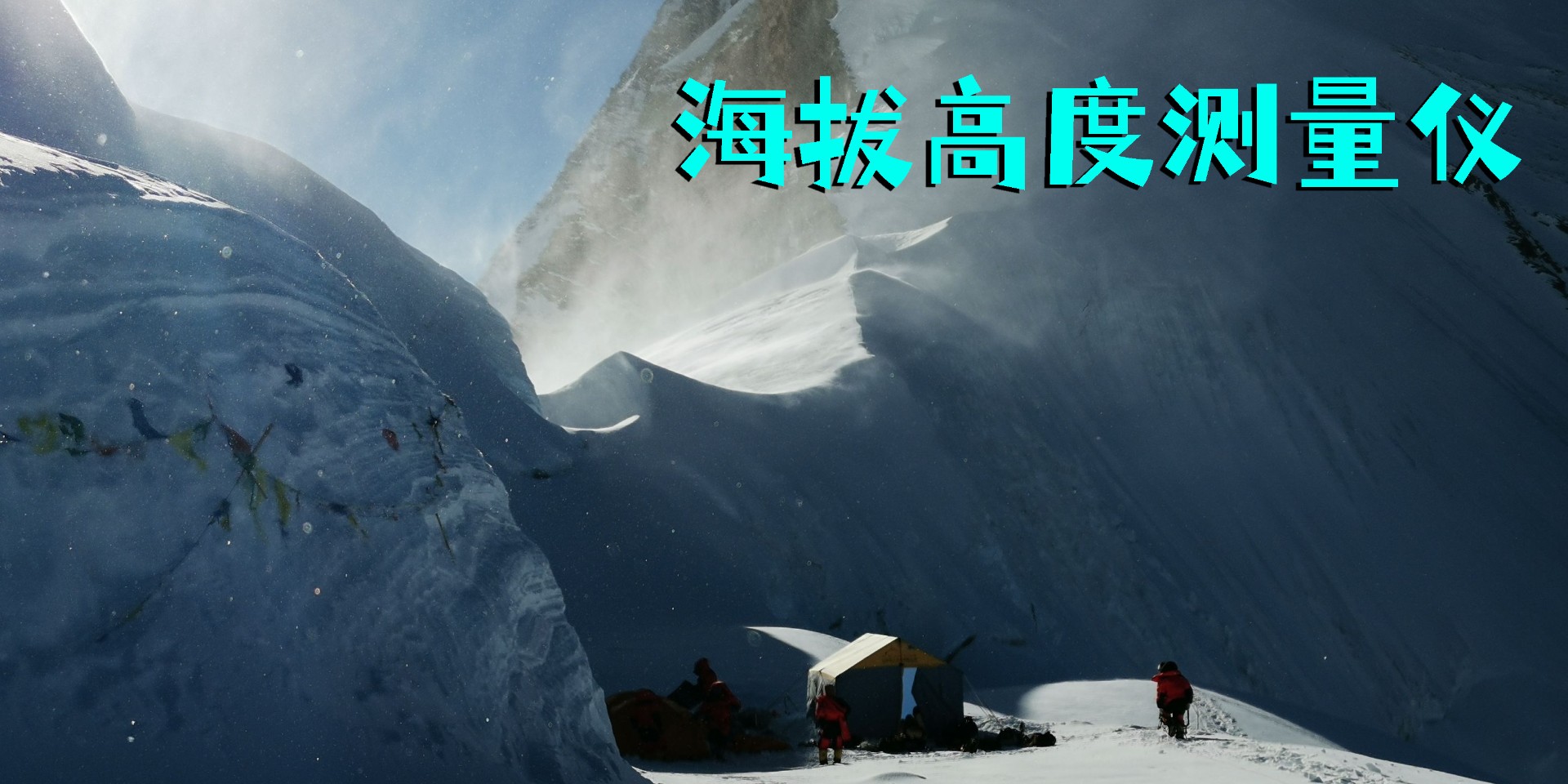 海拔高度測(cè)量?jī)x