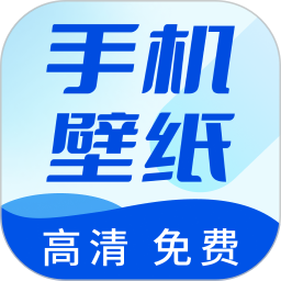 壁紙無憂app