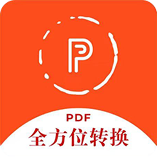 全方位PDF轉(zhuǎn)換器