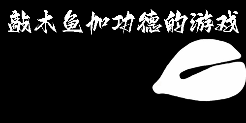 敲木魚(yú)加功德的游戲有哪些-敲木魚(yú)積功德的游戲下載大全