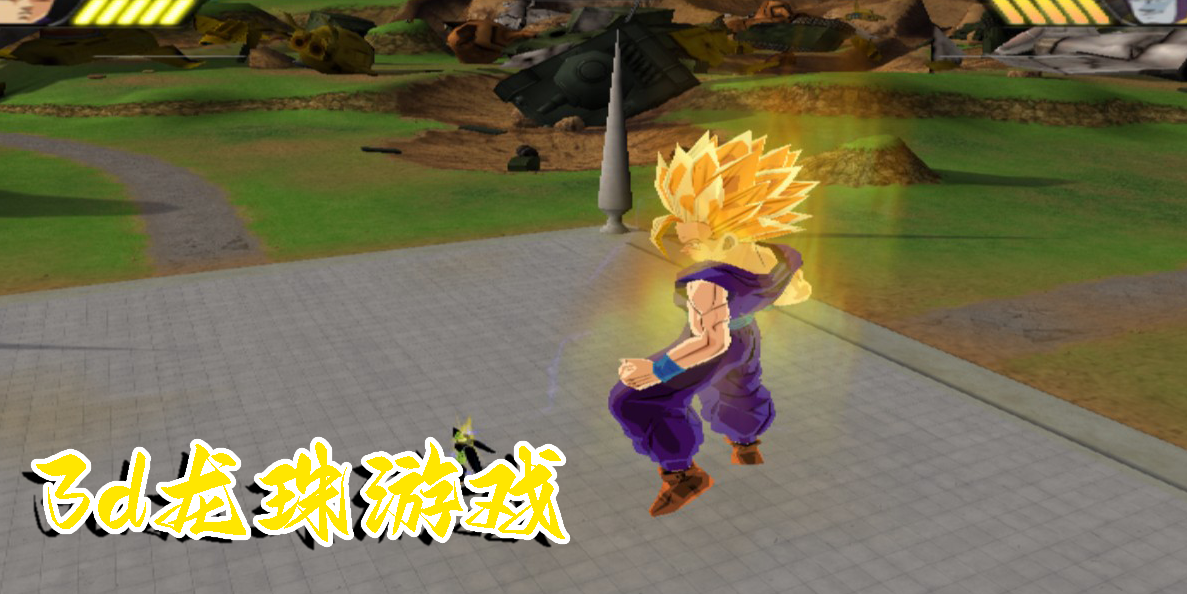 龍珠3d格斗游戲有哪些-龍珠3d格斗游戲手機版大全