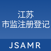 江蘇市場監(jiān)管ios版