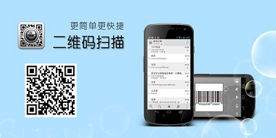 掃描二維碼下載app-手機掃描二維碼軟件大全