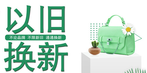 以舊換新app有哪些-以舊換新手機(jī)軟件大全