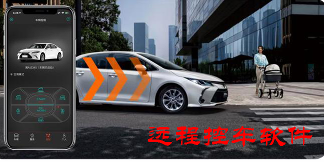 遠(yuǎn)程控車軟件都有哪些-遠(yuǎn)程控車軟件大全