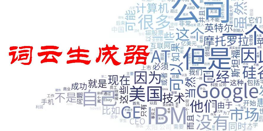 詞云生成器都有哪些-詞云生成器免費(fèi)版app大全