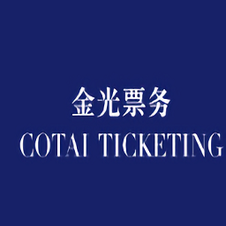 金光票務(wù)