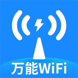 wifi鑰匙專家