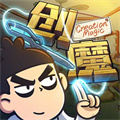 創(chuàng)造與魔法好游快爆版