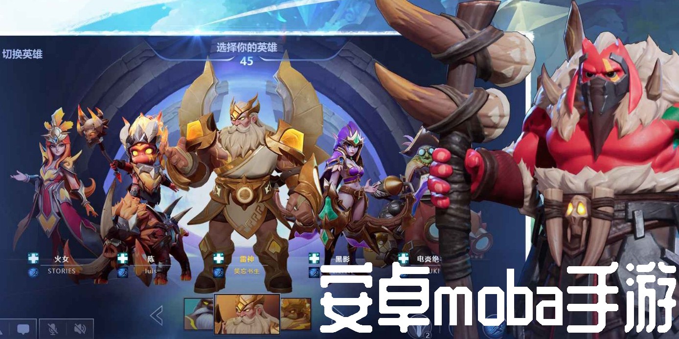 安卓moba手游