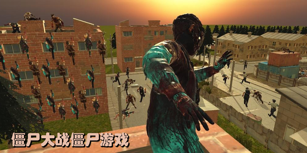 僵尸大戰(zhàn)僵尸游戲