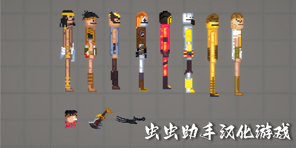 蟲蟲助手漢化游戲