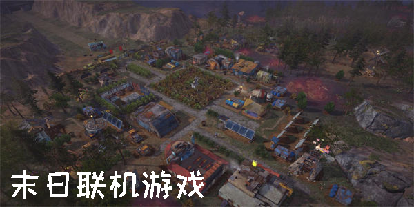 末日聯(lián)機游戲