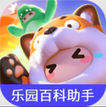 元夢之星樂園百科助手