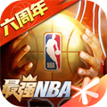 九游最強(qiáng)nba游戲