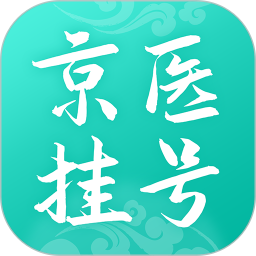 北京醫(yī)院掛號通114掛號網(wǎng)