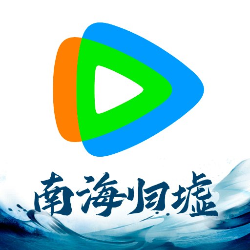 安卓騰訊視頻精簡(jiǎn)版