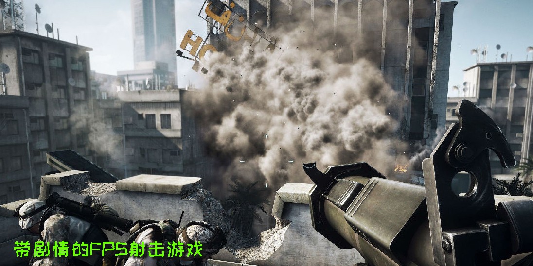 帶劇情的FPS射擊游戲