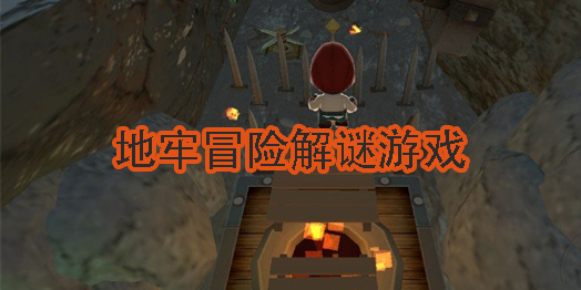 地牢冒險(xiǎn)解謎類游戲大全-好玩的地牢冒險(xiǎn)闖關(guān)解謎游戲推薦