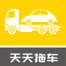 天天拖車(chē)司機(jī)端