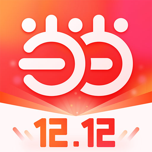 当当网手机客户端