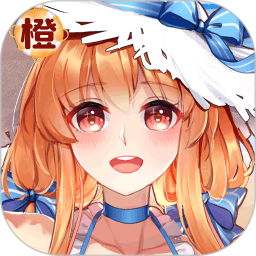 橙光游戲中心app