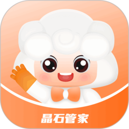 晶石管家