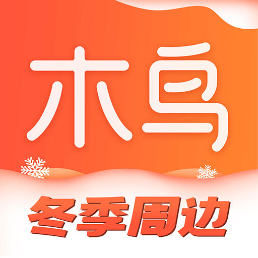 木鸟公寓(木鸟短租)