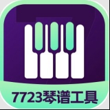 元夢(mèng)之星琴譜工具