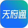 天府通乘車app