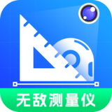 無敵測量儀