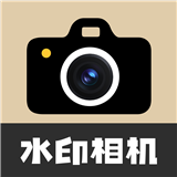 今日拍照水印相機