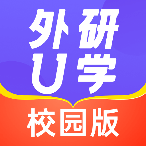 外研優(yōu)學學生版