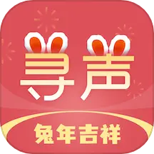 尋聲朗讀校園版官方版