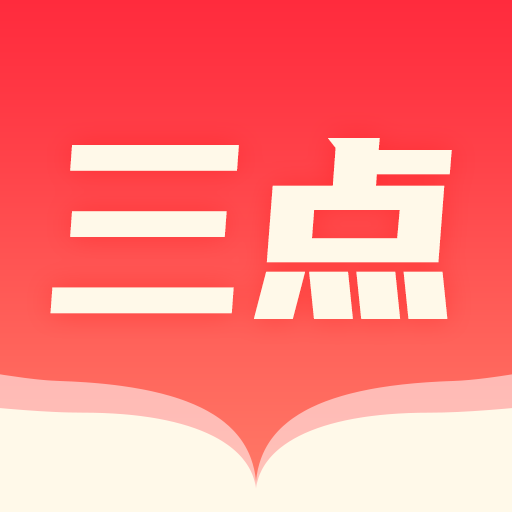 三點(diǎn)小說(shuō)