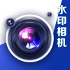 今日水印拍照