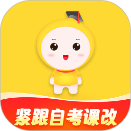 自考筆果題庫app