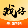 戲仔游戲賬號(hào)交易平臺(tái)