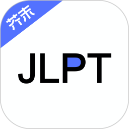 日語(yǔ)考級(jí)app