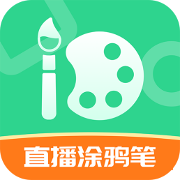 直播涂鴉筆