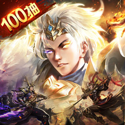 超凡三國ol手游