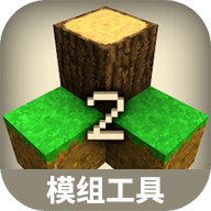 生存戰(zhàn)爭(zhēng)2.3聯(lián)機(jī)版模組工具