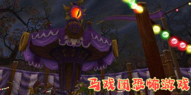 馬戲團(tuán)恐怖游戲有哪些-馬戲團(tuán)恐怖系列游戲合集