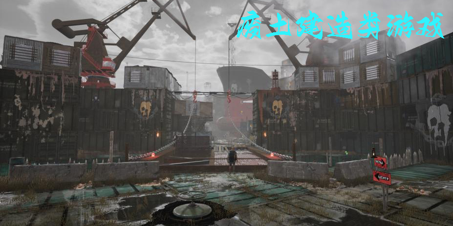 廢土建造類游戲