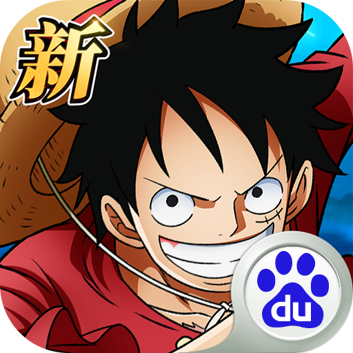 航海王啟航百度客戶(hù)端