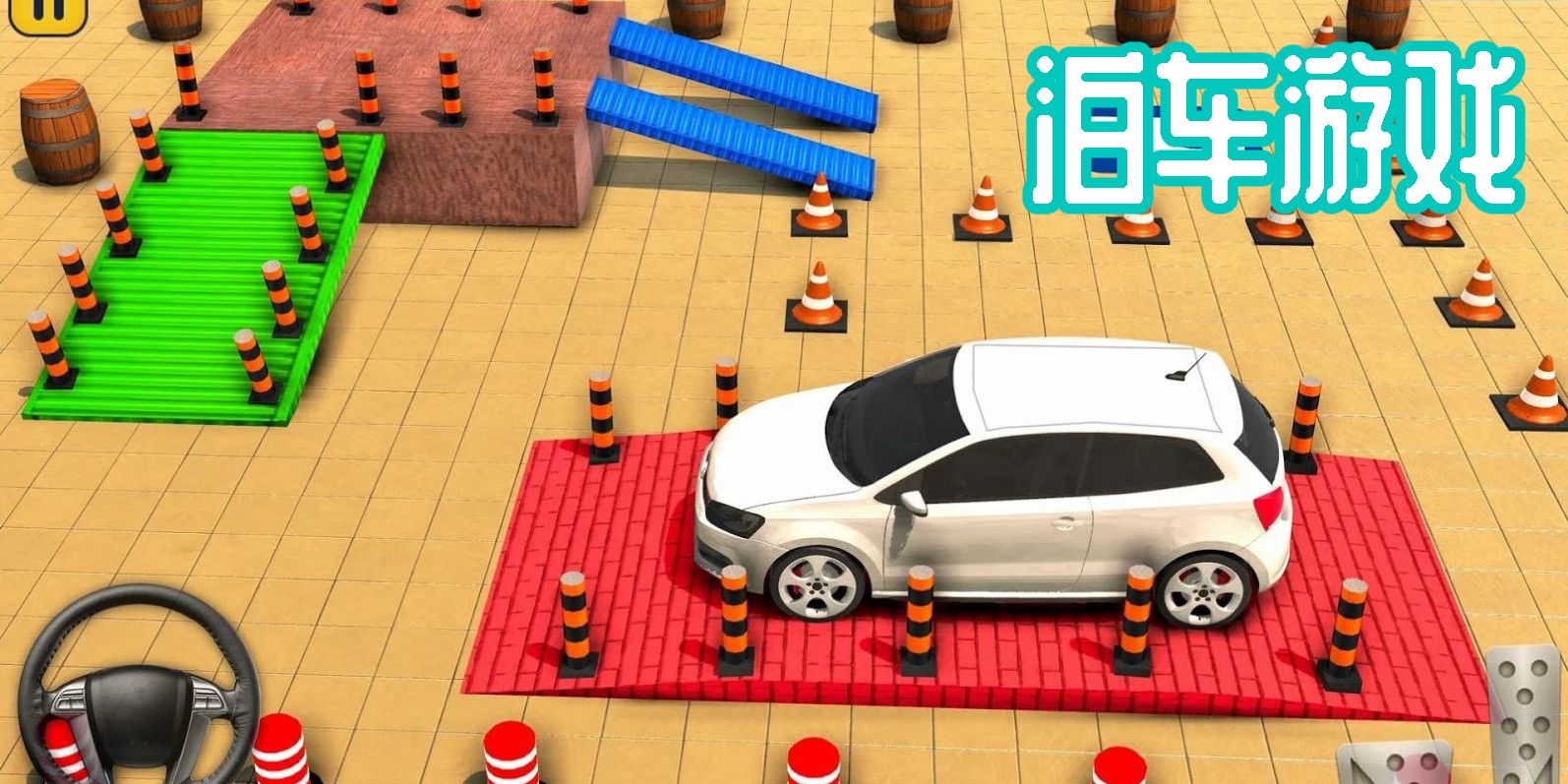 泊車(chē)游戲推薦-泊車(chē)游戲手機(jī)單機(jī)版